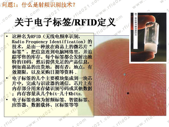 RFID?sh┫)絖膈上箙?jpg RFID?sh┫)絖膈上箙?jpg